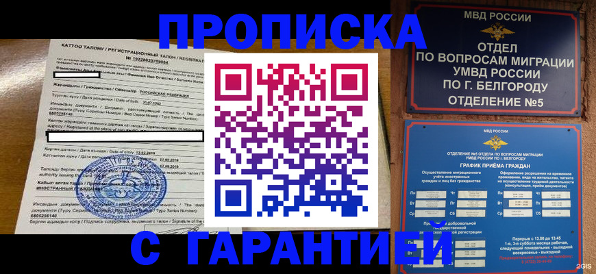 регистрация в Острогожске