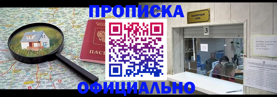 прописка иностранных граждан в Острогожске