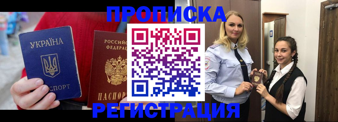 прописка для кредита в Острогожске