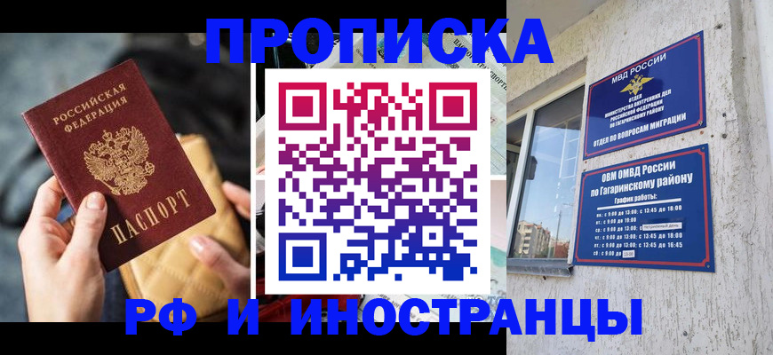 временная регистрация поиск в Острогожске