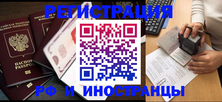 прописка регистрация в Острогожске