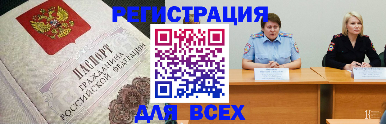 регистрация в Острогожске