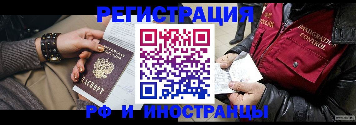 прописка для школы в Острогожске